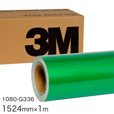 ＜3M＞ ラップフィルム1080シリーズ Gloss Metallic 1080-G336 グロスメタリックグリーンエンビー 原反巾 1524mm ×1m