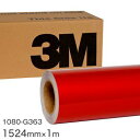 ＜3M＞ ラップフィルム1080シリーズ Gloss Metallic 1080-G363 グロスメタリックドラゴンファイヤーレッド 原反巾 1524mm ×1m