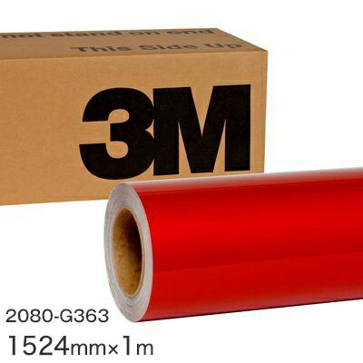 ＜3M＞ ラップフィルム2080シリーズ Gloss 2080-G363 グロスドラゴンファイヤーレッド 原反巾 1524mm ×1m
