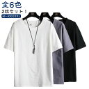 2枚セット!tシャツ 半袖 リネン調 メンズ 夏 おしゃれ 綿麻風 無地 ティーシャツ クルーネック シンプル 大きいサイズ 夏服 ラウンドネック 白tシャツ ...
