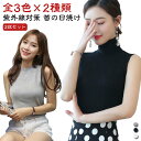 2枚組 ハイネックtシャツ ノースリーブ レディース タンクトップ 綿 タートルネック インナー 春夏 トップス カットソー 薄手 無地 シンプル ボトルネック uvカット 紫外線対策 首の日焼け 日焼け止め フィット(4)