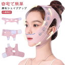 新型 小顔 補正 ベルト 改良品 フェイスベルト 小顔ベルト 小顔マスク 小顔グッズ フェイス バンド リフトアップ フェイスライン 小顔リフトアップベルト 顔痩せ 小顔矯正 美容 引き上げマスク 顔痩せマスク 女性用 二重あご