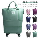 大容量 旅行バッグ 軽量 旅行カバン レディース トートバッグ メンズ 修学旅行 ボストンバッグ 送料無料 トラベル 撥水 シンプル キャリーバッグ 折りたたみ 乾湿分離 機内持ち込み キャスター付き スポーツ 折り畳み ユニセックス 拡張可(4)