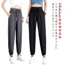2枚セット レディース ジョガーパンツ スウェットパンツ ひんやり 薄手 カジュアル 春夏 おしゃれ ヨガパンツ 通気性 ダンス ジム用 ジャージ 動きやすい ...