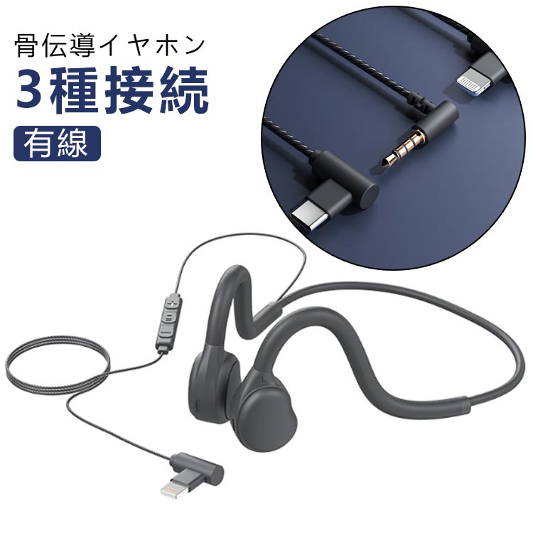 楽天市場】骨伝導 イヤホン 有線(ヘッドセット・イヤホンマイク 楽天市場】骨伝導 イヤホン 有線(ヘッドセット・イヤホンマイク