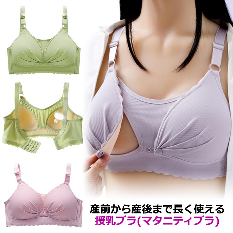 ブラジャー ナイトブラ 授乳ブラ 垂れ防止 マタニティ ブラジャー 授乳 ブラジャー ノンワイヤー バストサポート 脇高設計 4段 4列ホック 前開き ストラップ 長さ調節可能 スカラップカット 授乳ブラ