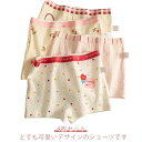 4枚セット キッズショーツ ボクサーショーツ 女の子 綿 子供 女子 下着 パンツ 保育園 幼稚園 小学生 抗菌 通気性 吸湿性 コットンショーツ 女児 子供 ...