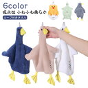 ループ付きタオル ダックタオル ループ付き ハ子供用 タオル アヒルタオル 可愛い 柔らかい 手拭きタオル 吸水性 カモ duck 家庭用 キッチン 洗面台 保...
