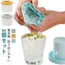 【3個セット】製氷トレー 蓋付き 取り出しやすい 製氷機 シリコン製氷皿 60個取り アイストレー 小粒 四角氷 製氷皿 製氷器 シリコン円筒形製氷機 プレゼン...