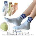 5足セット レディースソックス ロングソックス 花柄 女性用 くつ下 スニーカーソックス 靴下 春秋 ソックス 婦人靴下 カラフルソックス おしゃれ カジュアル 毛玉出にくい 色褪せにくい くつ下 通勤 通学(4)