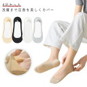 レディース フットカバー 4足セット 浅い パンプス用靴下 脱げない 浅履き 夏用 綿 カバーソックス 靴下 パンプス ソックス くつした 快適 薄手 超浅履き かかと ズレない おしゃれ 無地 シンプル 滑り止め 歩きやすい 素足(4)