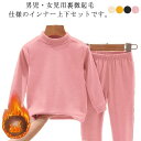 上下セット 子ども キッズ あったか 裏微起毛 Tシャツ 子供 長袖 肌着 ハイネック タートルネック 上下セット インナー レギンス スパッツ 裏起毛 防寒 ...
