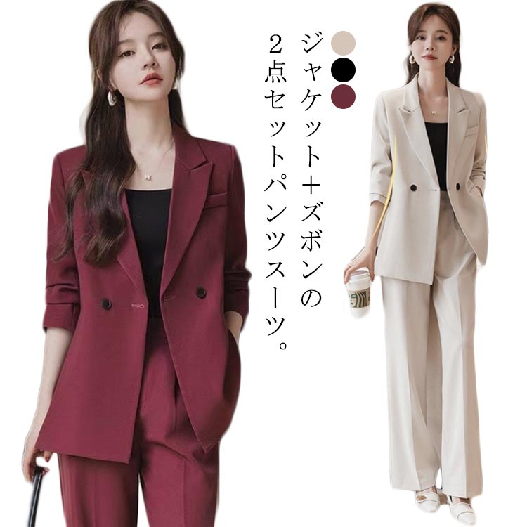 パンツスーツ レディース ジャケット パンツ セットアップ ビジネススーツ 洗える フォーマル 通勤 女性 春夏秋冬 フォーマルスーツ 就活 面接 オフィス 入学式 母の日 入園式 卒業式 結婚式 OL 無地 シンプル ママ