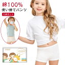 子供 使い捨てパンツ 10枚組 綿100% 地震 キッズ 使い捨て下着 使い捨てショーツ 女の子 男の子 コットン100% 旅行 災害 避難 入院 使い捨て 携...