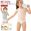 【10枚入】使い捨てパンツ キッズ ショーツ コットン100% 男の子 女の子 子供 綿100% 地震 使い捨て下着 使い捨てショーツ 使い捨て 下着 旅行 入...
