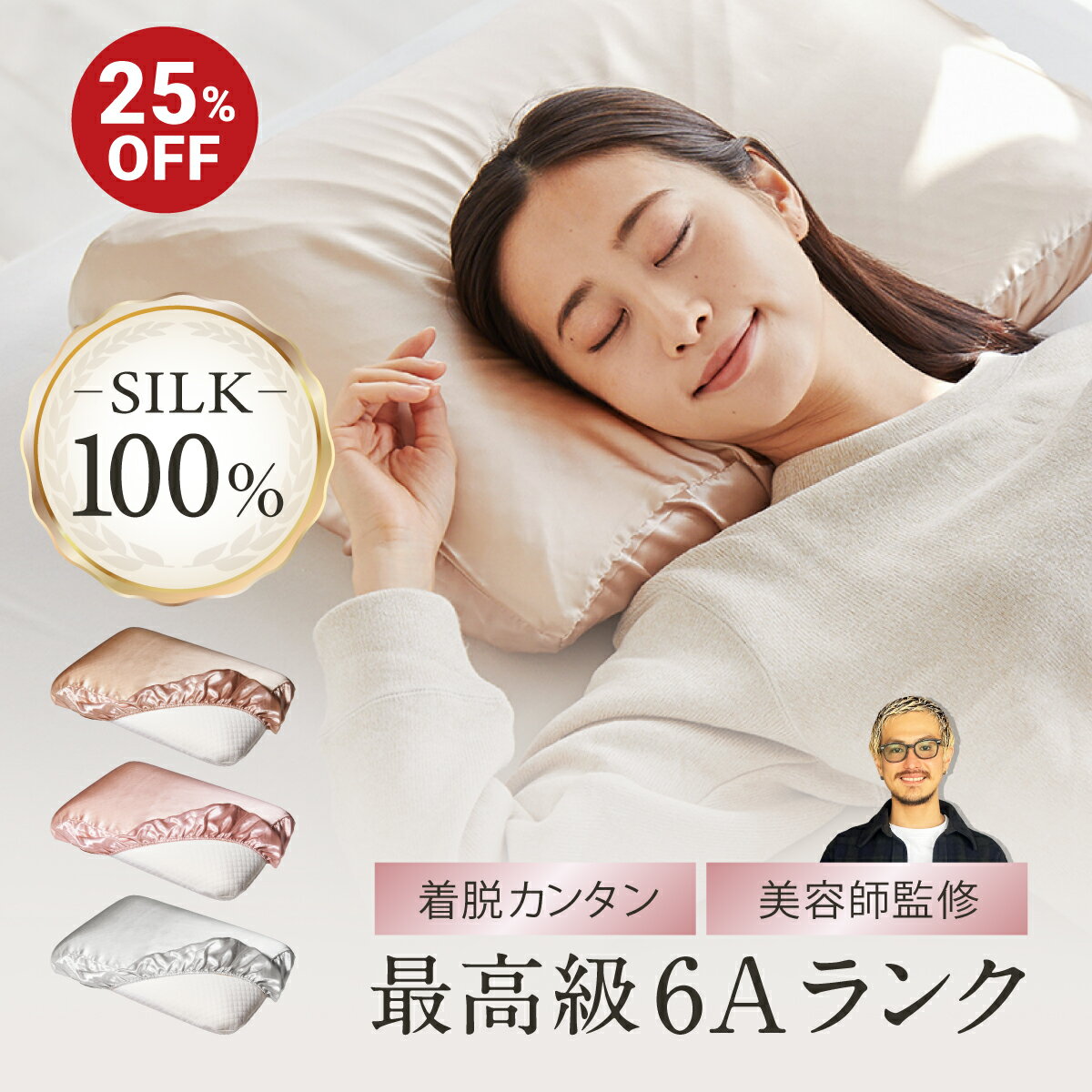 枕 冷感 パッド 快眠まくら カバー 夏 ひんやり 涼しい ピローパッド 快眠グッズ【サラッと快適 COOL 枕パッド】洗える 枕カバー 接触冷感 夏用 寝具 熱中症 暑さ対策 熱帯夜 対策グッズ ピロカバー 43x63 枕パット 不眠 改善 グッズ 快眠 安眠 サポート マクラ 冷却 パット