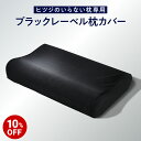 枕カバー ヒツジのいらない枕 専用カバー