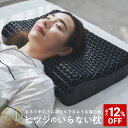 【最大12%OFF+ライブクーポン1500円OFF】 枕 枕カバー 付 ヒツジのいらない枕 敬老の日プレゼント ギフト 実用的 健康グッズ 誕生日 ギフト 洗える 通気性 寝用枕 うつぶせ寝 まくら ジェル 首 寝返り 横向き 仰向け いびき 予防 防止 tpe ジェル 高反発枕 至極 調律 極柔