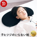 【10%OFF+500円OFFクーポン】 子供 枕 低め 子ヒツジのいらない枕 枕カバー付 2段階高さ調節可能 低い 誕生日プレゼント 父の日 ギフト 実用的 子供 子ども用枕 子供用枕 洗える 低い枕 洗える枕 TPE ウレタン ジェル ゲル ジェル枕 ゲル枕 羊のいらない枕