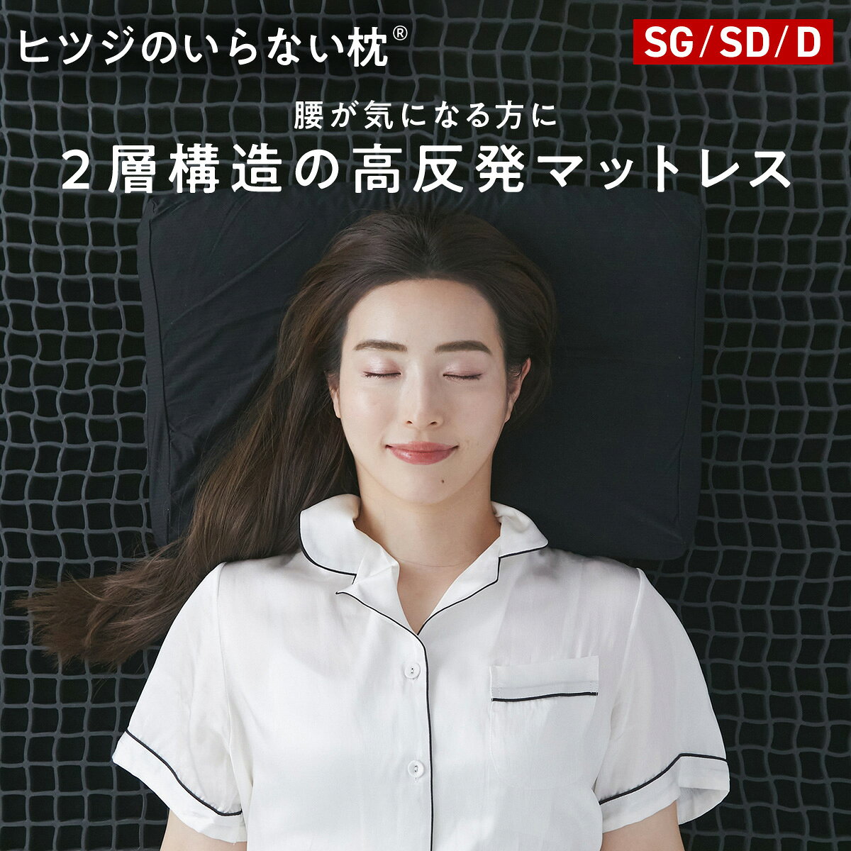 【LINE500円OFFクーポン+30日間トライアル実施中】マットレス 折りたたみ カバー付 高反発マットレス tpe ファイバー 2層構造 ヒツジのいらないマットレス 敷き布団 高反発 低反発 マットレストッパー 敷きマットレス 洗える 寝返り ベッド シングル セミダブル