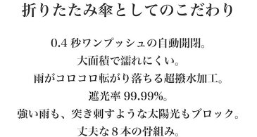 【送料無料】【2個セット】CASA 折りたたみ傘 コンパクト メンズ ビジネス ワンプッシュ ワンタッチ 自動開閉 ライト 防災 防災機能 撥水 UV ブラック テフロン 晴雨兼用 折りたたみ傘 遮光