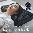 【 楽天1位 整体師 推薦 】 枕 肩こり 首こり ストレートネック まくら マクラ 低反発枕 いびき 首 痛み 低反発まくら 首肩 頸椎 低反発 巻き肩 横向き寝 プレゼント 寝具 大人 中学生 小学生 シニア もっちり 横向き 安眠 【 あす楽 】