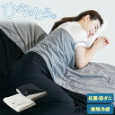 【LINE500円OFFクーポン】 ヒツジのいらないかけ布団 - アイス・ブレイク NEO - 冷感 掛け布団 ひんやり 軽量 洗える 冷却 熱吸収 冷却シート...