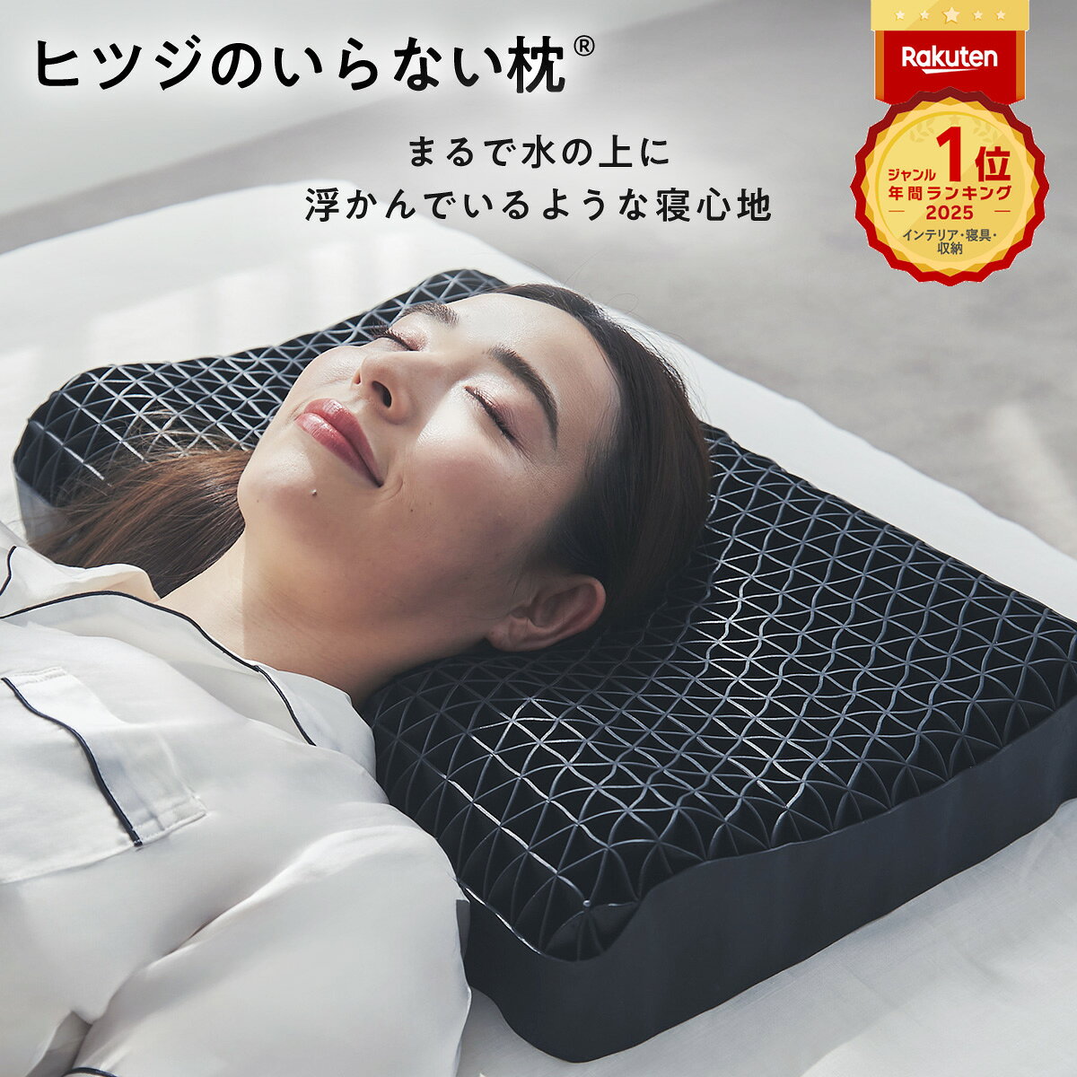 【LINE500円OFFクーポン！】枕 枕カバー 付 ヒツジのいらない枕 ギフト 実用的 健康グッズ 誕生日 ギフト 洗える 通気性 寝用枕 うつぶせ寝 まくら ジェル 首 寝返り 横向き 仰向け いびき 予防 防止 tpe ジェル