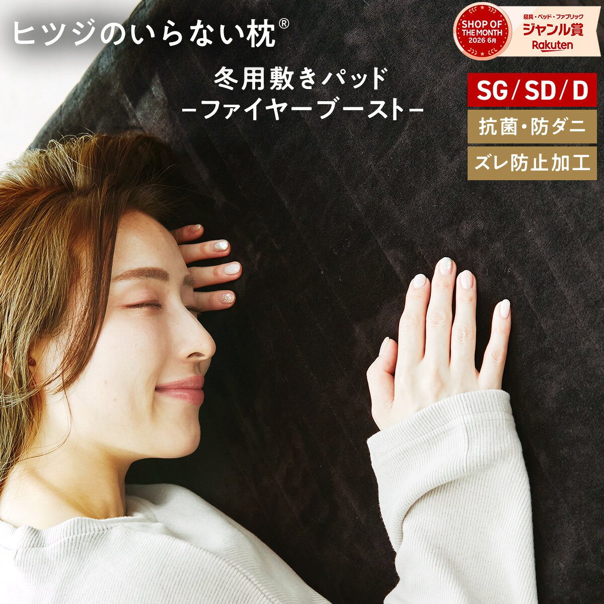 【LINE500円OFFクーポン！】敷きパッド 冬 あったか ヒツジのいらない敷きパッド ...