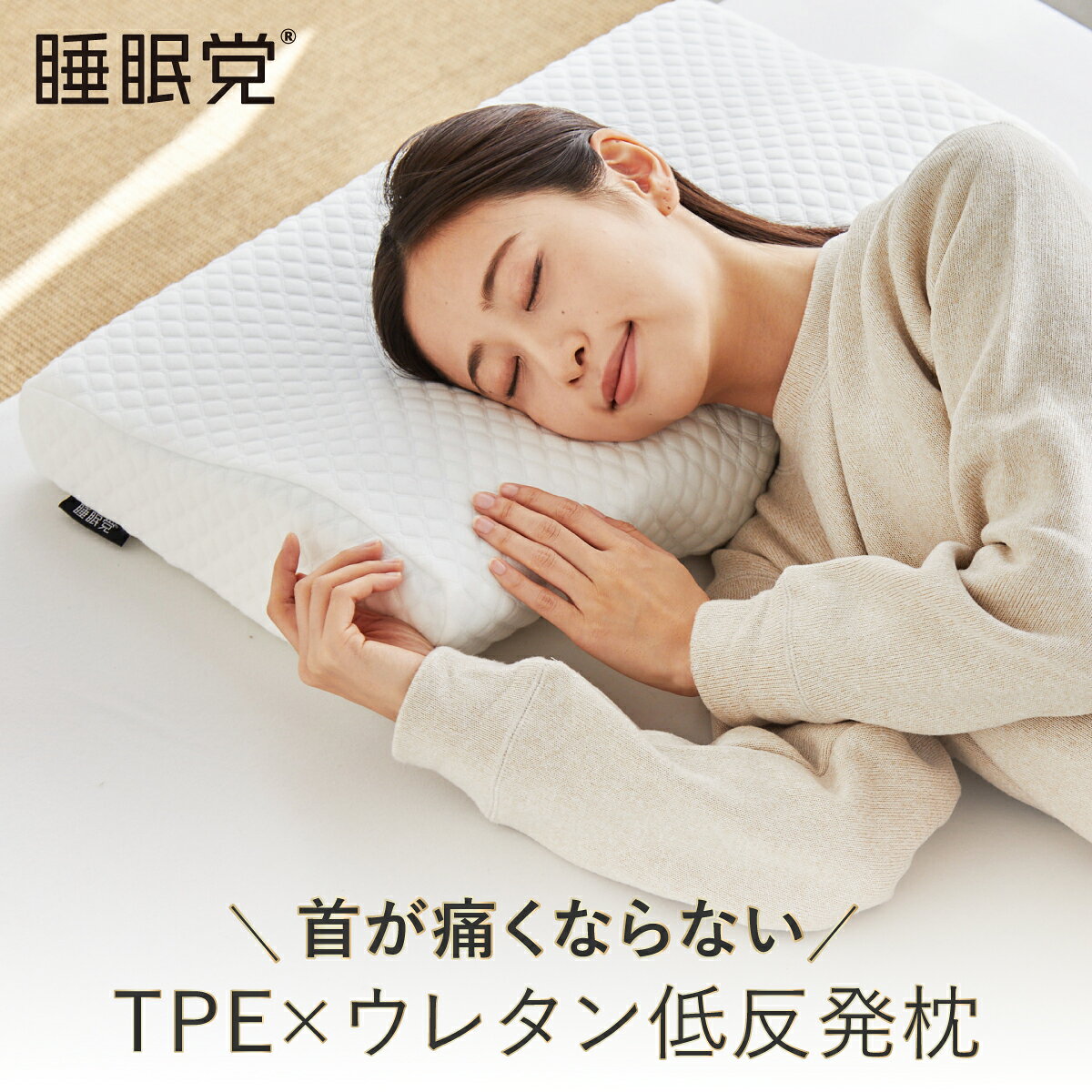 【LINE500円OFFクーポン】ストレートネック 枕 枕カバー付 低反発枕 首が痛くならない 低反発 横向き寝用枕 睡眠党 いびき 横向き寝 うつ伏せ 無重力枕 仰向け 首 肩 洗える シニア 低反発 低反発枕 寝返りしやすい ヘルニア 顔 むくみ 誕生日 プレゼント