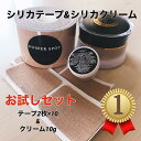 楽天POWERSPOT【セット】岩盤浴 テーピング 伸縮テープ スポーツ サポーター シリカ 珪素 ケイ素 シリカブラック ブラックシリカ 遠赤外線 肩 首 膝 腰 足 美容クリーム クリーム 保湿 スキンケア 美容成分 肩こり 腰痛 筋肉痛 介護 リハビリ 肌改善 リフトアップ 冷房対策 冷え対策