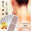 肩こり 解消グッズ 腰痛 首こり マッサージ テーピング 伸縮 伸縮テ...(4)