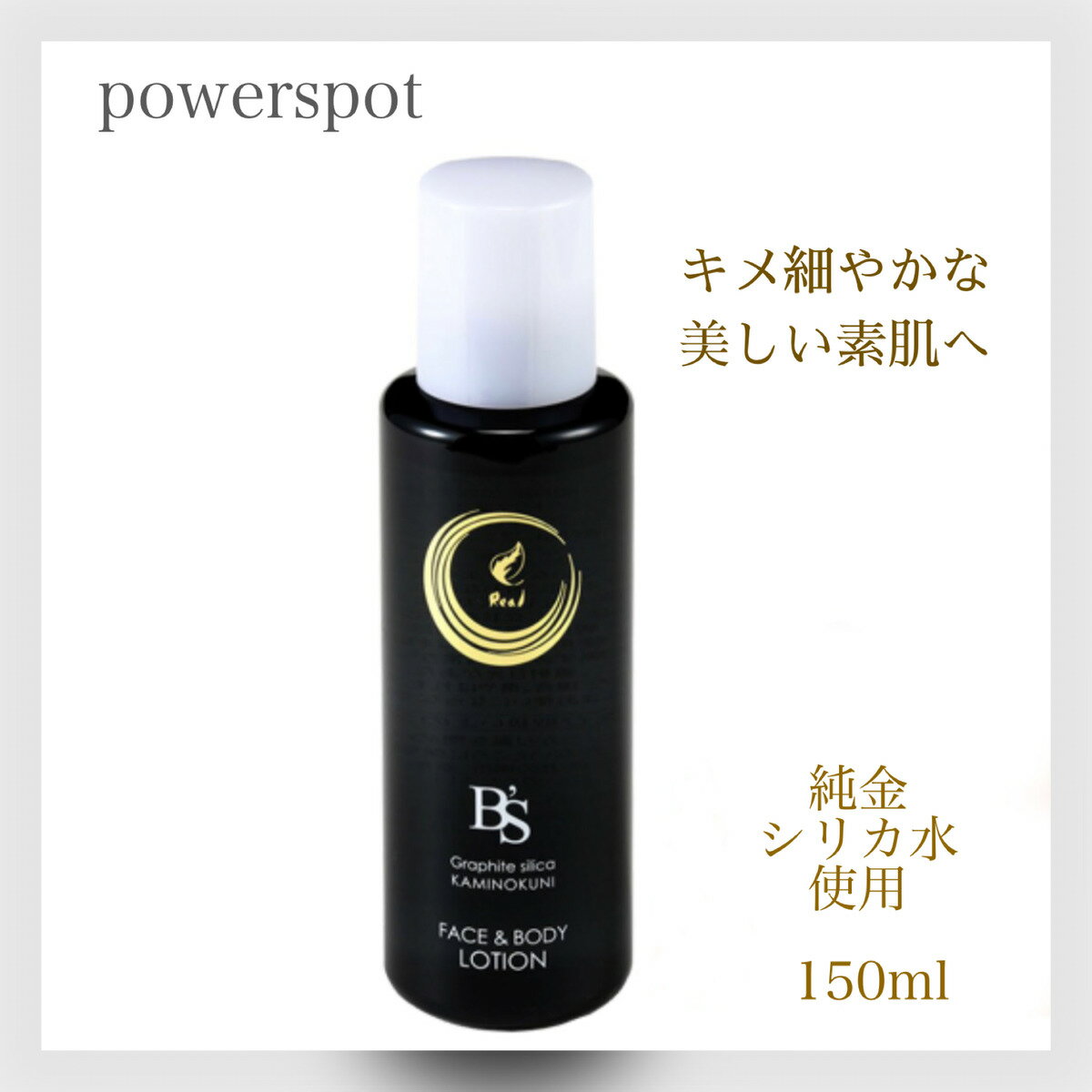 NMN 化粧水 コスメ スキンケア 保湿 乾燥肌 基礎化粧品 ローション しっとりタイプ 化粧品 保湿化粧水 フェイスケア エイジングケア スキンローション ハリ 肌 顔 美容 シリカ水 珪素 ケイ素 純金 ビーエス 乾燥対策 男性 女性 送料無料のサムネイル
