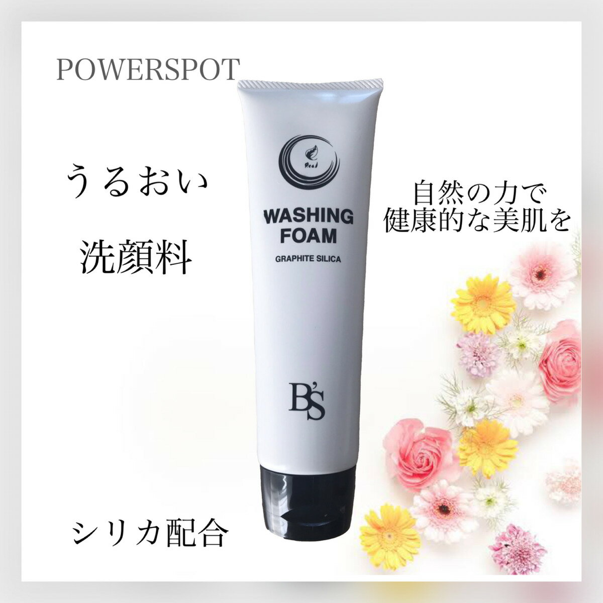 洗顔料 敏感肌 毛穴 メンズ 思春期 ニキビ 美容 乾燥肌 普通肌 洗顔フォーム 洗顔石鹼 スキンケ