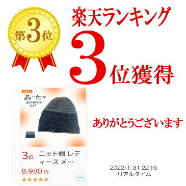 ニット帽 レディース メンズ 裏ボア 暖かい モコモコ 耳まで 耳あて 男性 女性 ゆったり 小顔シルエット 帽子 秋冬 秋 冬 遠赤外線 岩盤浴 シリカブラック おしゃれ スキー スノーボード あったか 高波動