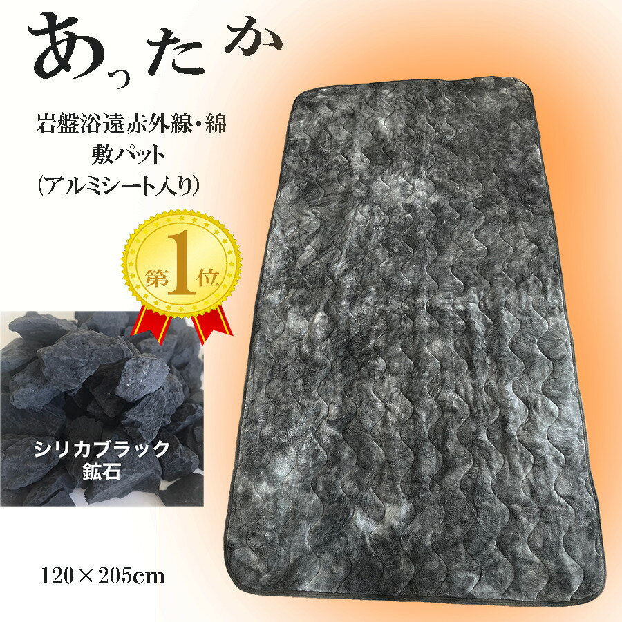 【楽天スーパーセール10%OFF】敷パッド 岩盤浴 遠赤外線 シーツ 布団シーツ 敷布団 シーツ ベッド 寝具 快眠 洗える シンプル 岩盤浴シーツ 遠赤外線 健康 肩こり 腰痛 暖かい 温まる 温活 血巡り 腸活 血行 寝だこ 介護 防臭 オールシーズンのサムネイル