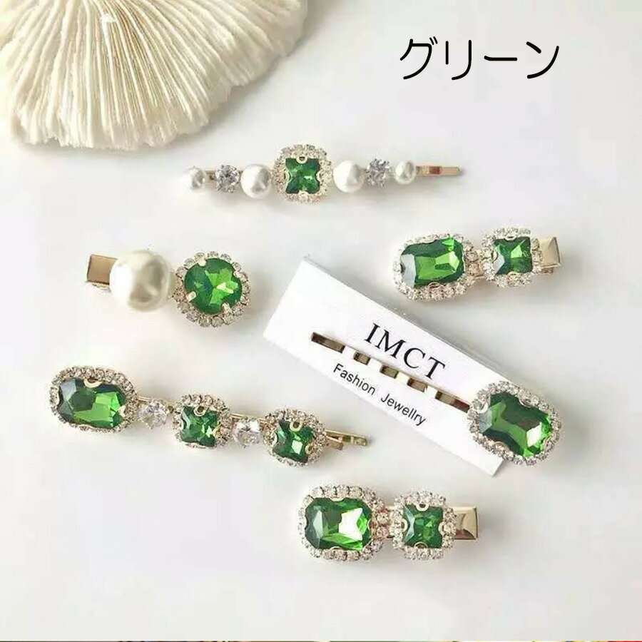 ヘアアクセサリー ヘアピン おしゃれ ヘアクリップ バレッタ ピン 髪留め 髪飾り 髪 レディース まとめ髪 アレンジ アレンジヘア プレゼント ギフト 大人 女性 贈り物 誕生日 キラキラ ストーン ビジュー エレガントのサムネイル