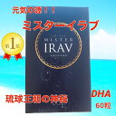 疲労 サプリメント 疲れ 肉体疲労 エラブ 健康食品 サプリメント エラブ粉 イラブ 男性 dha 持続力 女性 人気 コエンザイムq10 60粒 コエンザイム イラブウナギ ウナギ エラブウミヘビ スクワラン ビタミン 国産 沖縄 沖縄産 生命力 送料無料 その1