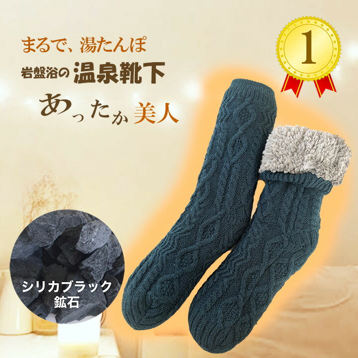 ルームソックス もこもこ ソックス ゆったり 靴下 厚手 冷え性 暖かい 室内ばき レディース モコモコ ルームシューズ 部屋着 冷えとり 重ね履き おこもり美容 極暖 温活 腸活 湯たんぽ 遠赤 冷房対策のサムネイル