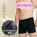 トランクス メンズ 下着 パンツ ボクサーパンツ 無地 メンズ下着 前開き 綿 蒸れない 通気 防臭 遠赤外線 岩盤浴 腰痛 下半身 元気 温まる 暖かい 頻尿 ズレない ストレッチ おしゃれ