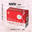 NMN サプリ 日本製 ニコチンアミドモノヌクレオチド 5550 配合 糖化 乳酸菌 アスタキサンチン エイジングケア 美容 サポート 効果 美容成分 セラミド...