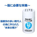 未来の青汁 パニウツ元気 パ二ウツ 銀座まるかん まるかん 斎藤一人 250粒 核酸 不眠 ストレス 亜鉛 バストケアクマ笹 クロレラ RNA 自然塩 コラーゲンペプチド ウコン 認知症 冷え性 貧血 睡眠 サプリ うつ パニック 脳疲労 青汁 バストアップ 安眠 2