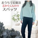 スパッツ レディース 綿100% レギンス 10分丈 年間 着やせ 美脚 ヒップアップ 下半身 インナー 遠赤外線 岩盤浴 ブラック ヨガウェアー 部屋着 パジ...