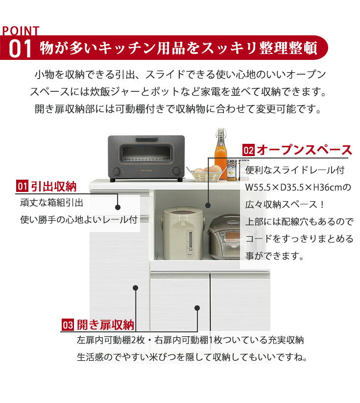 キッチンカウンター レンジ台 レンジボード 家電収納 食器棚 カップボード 幅90 木目調 国産 完成品 作業台 コンセント ホワイト ブラック 台所 キッチン おしゃれ シンプル モダン 大川家具 35plus-10004907 35PLUS-家具の35プラス- サンプル画像3