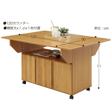 キッチンカウンター テーブル 間仕切り 120 収納 バタフライ バタフライキッチンカウンター バタフライテーブル キッチン 収納 kitchen キッチン収納 台所収納 木製 キャスター付き 完成品 国産 日本製 送料無料 電子レンジ台 炊飯器台 幅120cm