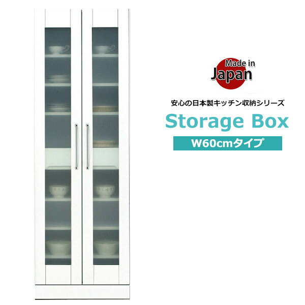 食器棚 キッチンボード 幅60cm スリムサイズ 高さ180cm ダイニングボード カップボード キッチン収納 ..