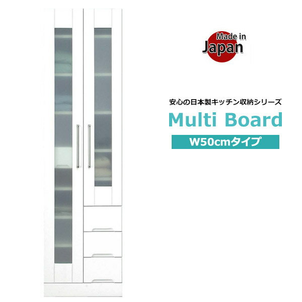 食器棚 キッチンボード 幅50cm スリムサイズ 高さ180cm ダイニングボード カップボード キッチン収納 ..