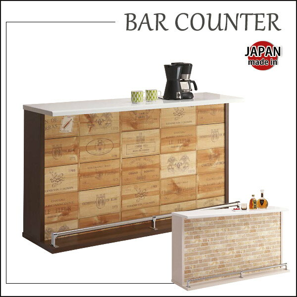 バーカウンターテーブル  木製