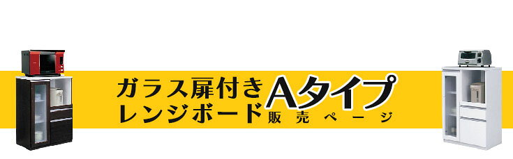 レンジボード キッチンカウンター カウンター レンジ台 幅70 家電収納 収納家具 キッチン 台所 ホワイト ブラウン 大川家具 国産 完成品 作業台 食器棚 コンパクト スライド棚 木目調 コンセント おしゃれ シンプル [3]