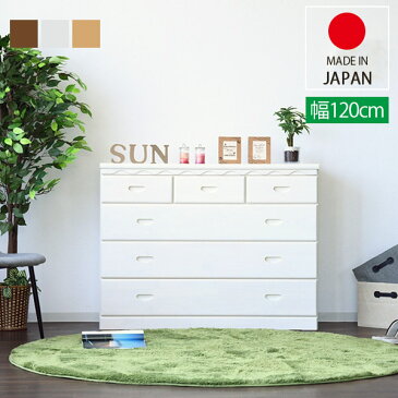 ローチェスト キッズ収納 カントリー 完成品 チェスト 日本製 カントリー調 ホワイト おしゃれ かわいい タンス 4段 収納家具 木製 北欧 カントリーチェスト 洋服ダンス 整理タンス 国産 レール付 パイン材 幅120 幅119cm 奥行き45cm 高さ90cm 衣替え 送料無料
